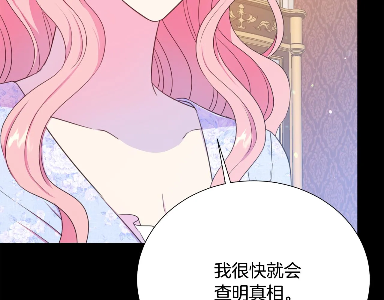 第104话 王者风范 第99页