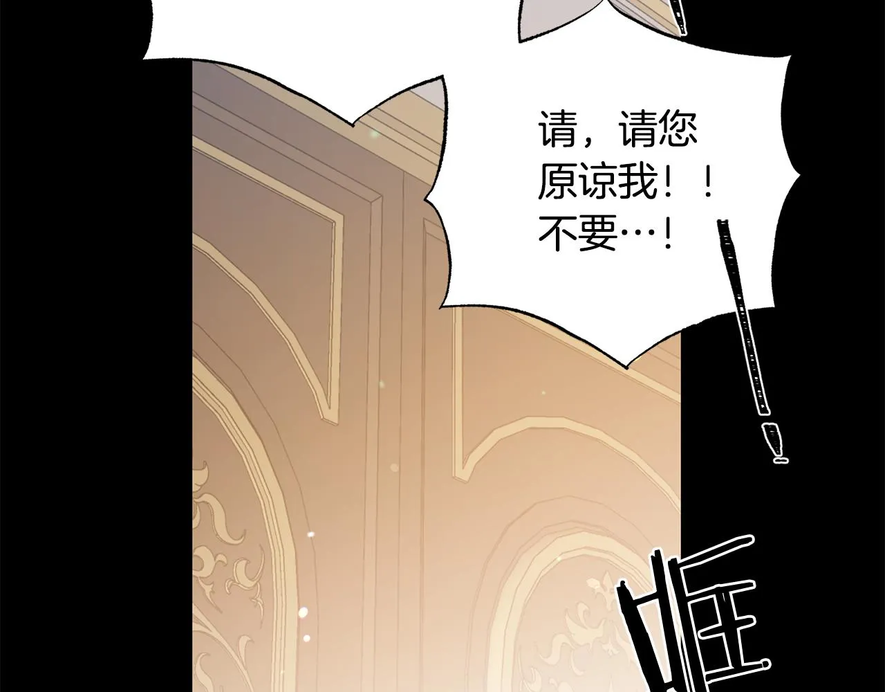 第104话 王者风范 第102页