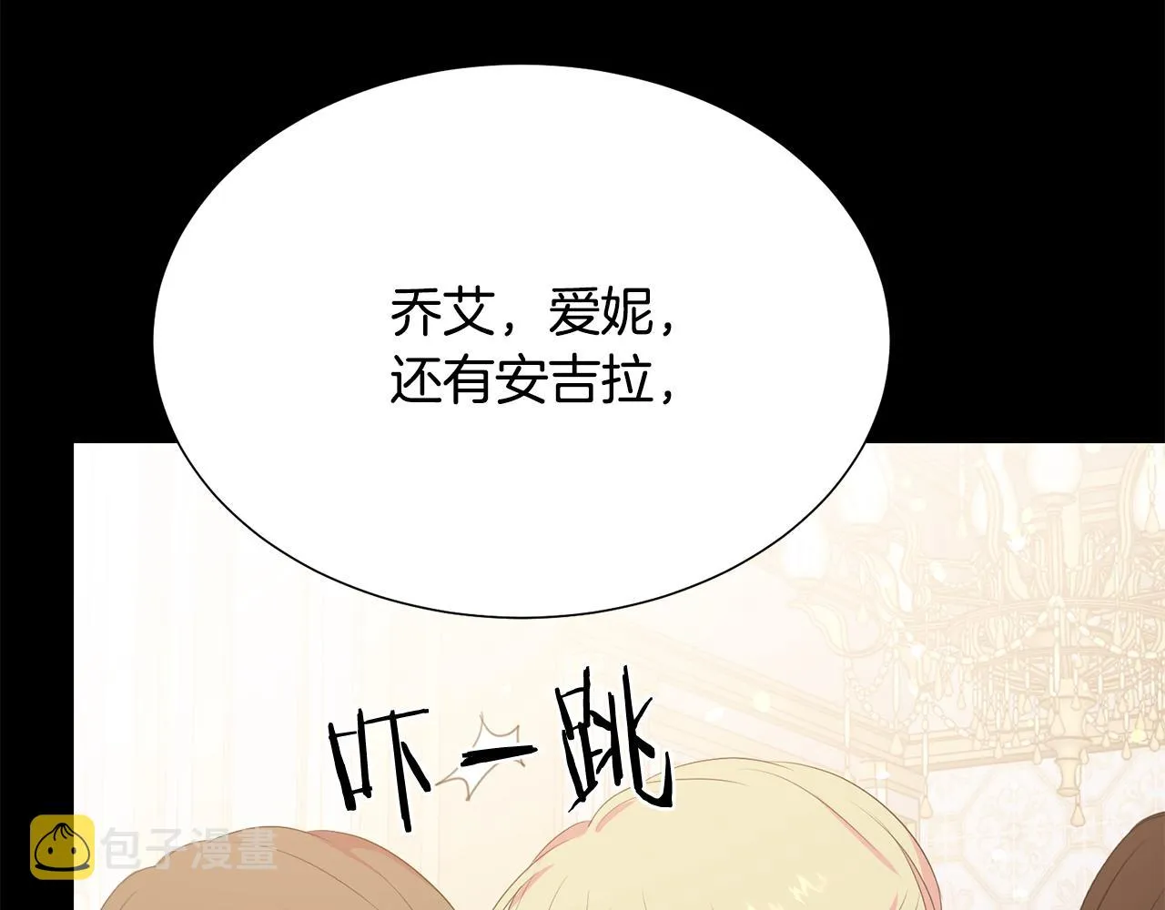 第104话 王者风范 第104页