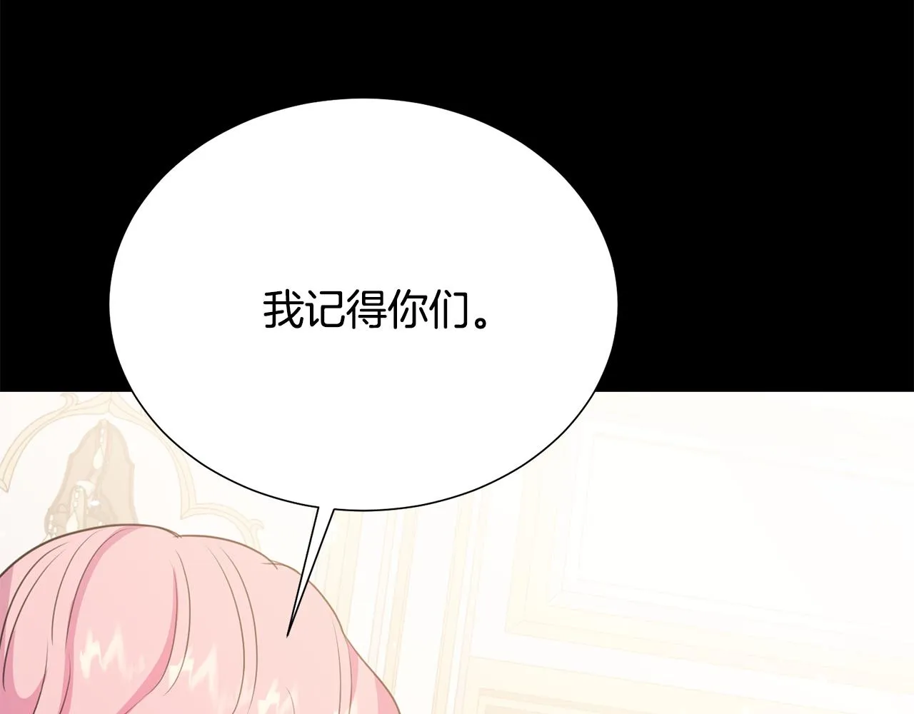 第104话 王者风范 第107页