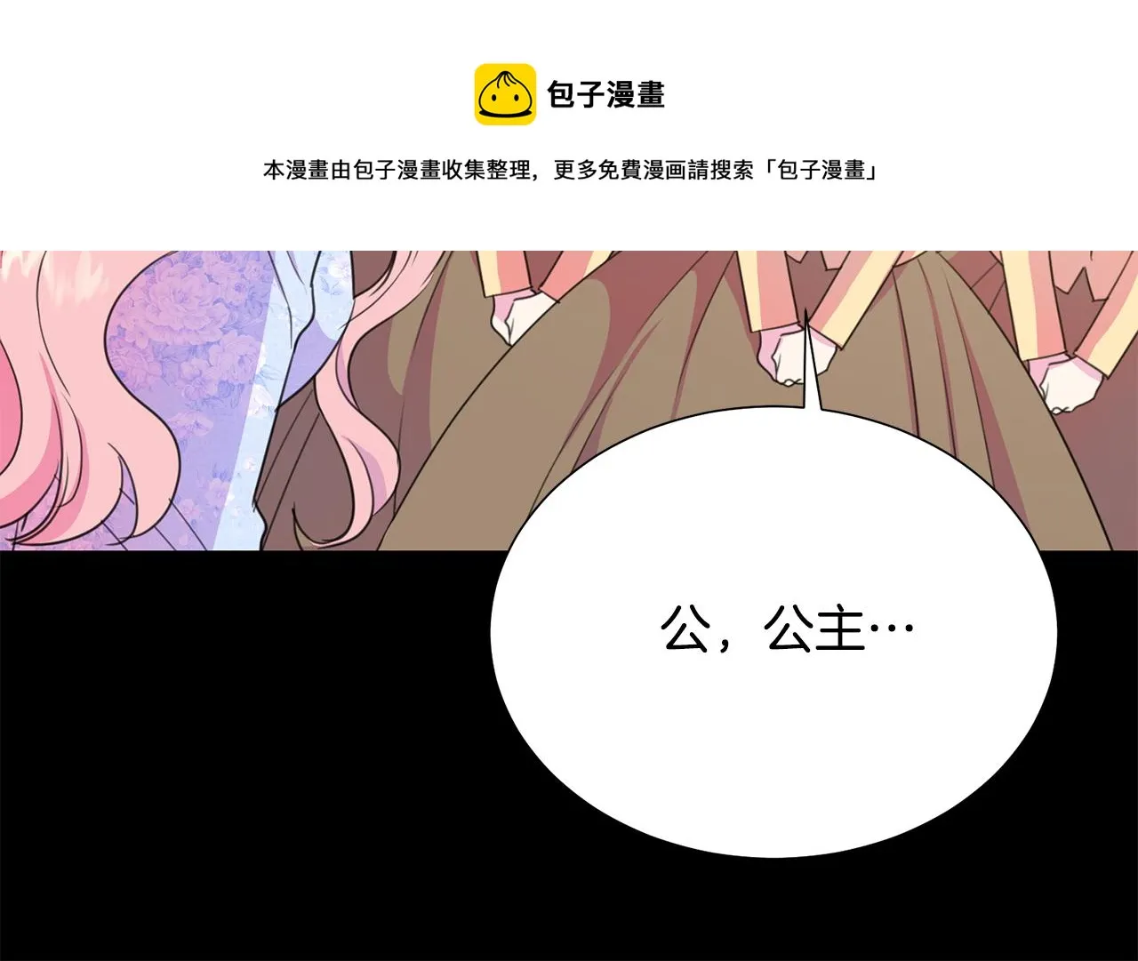 第104话 王者风范 第109页