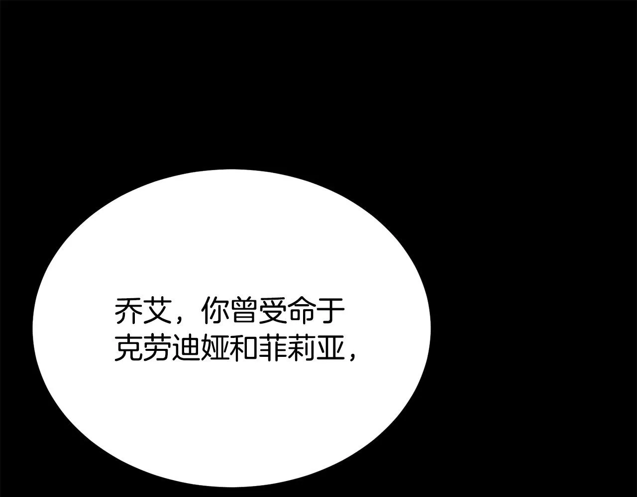 第104话 王者风范 第110页