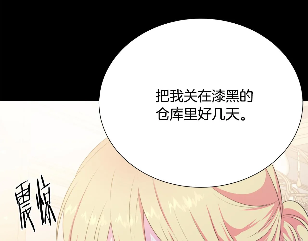 第104话 王者风范 第111页