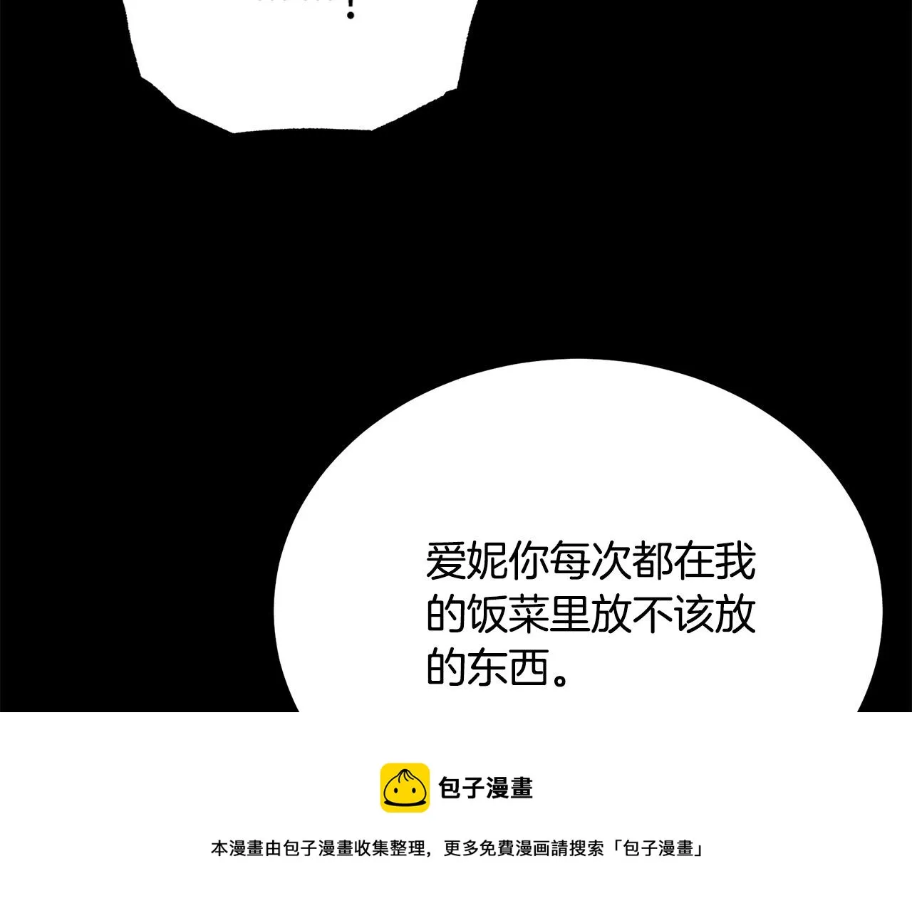 第104话 王者风范 第113页