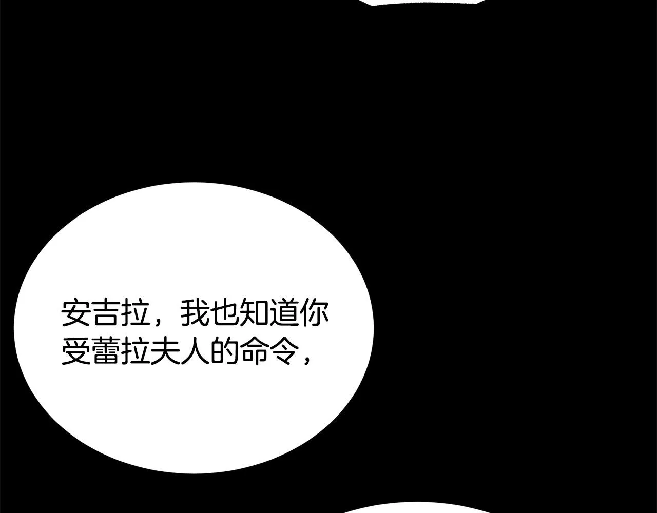 第104话 王者风范 第116页
