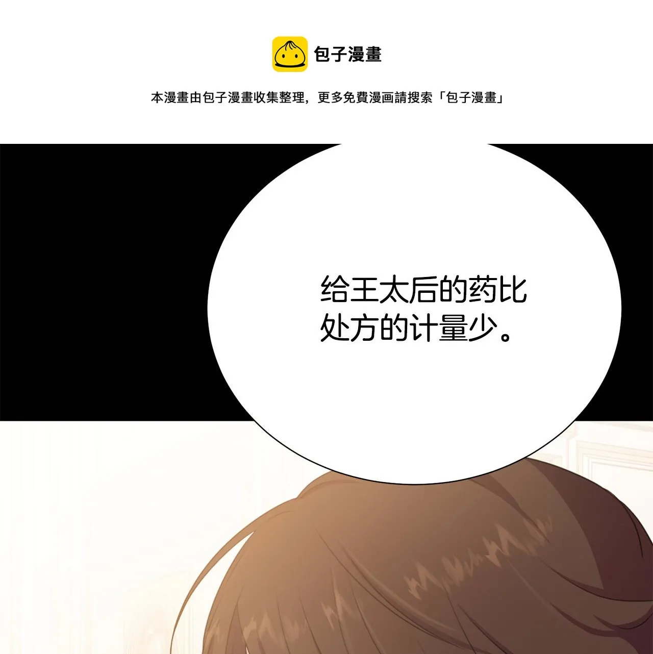 第104话 王者风范 第117页