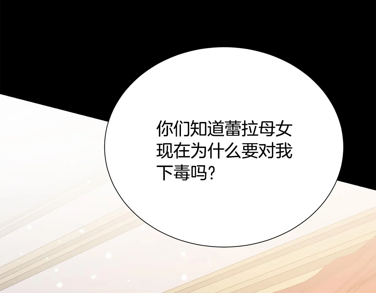 第104话 王者风范 第120页