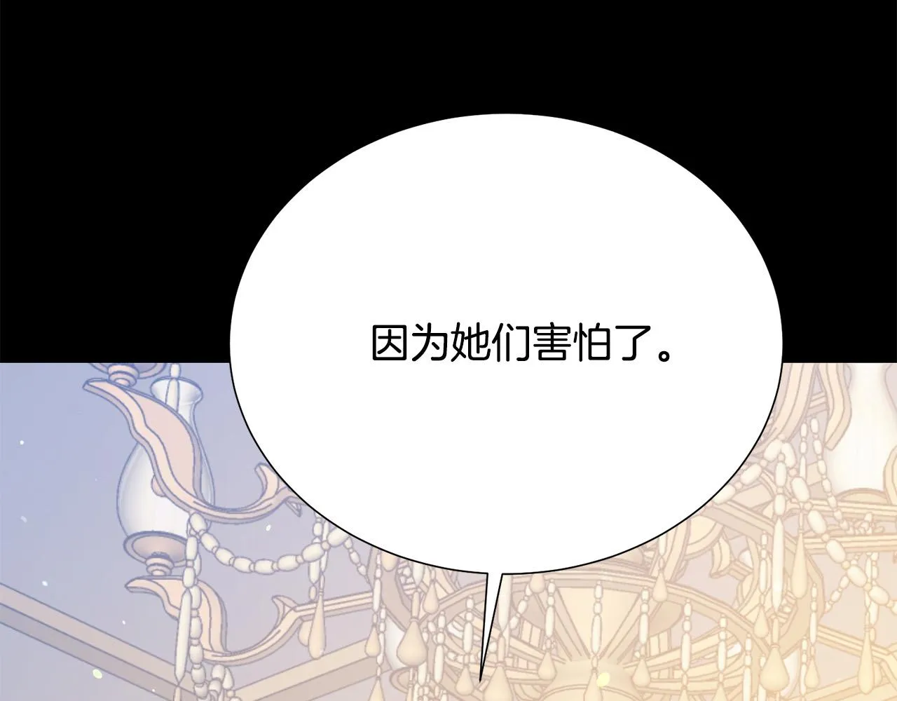 第104话 王者风范 第123页