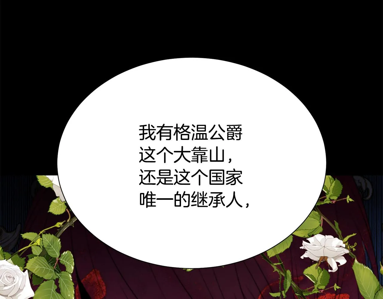 第104话 王者风范 第130页