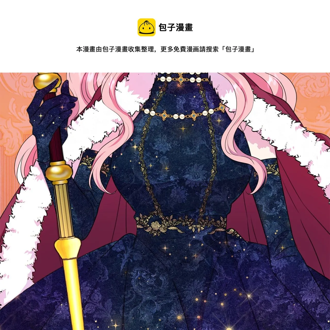 第104话 王者风范 第133页