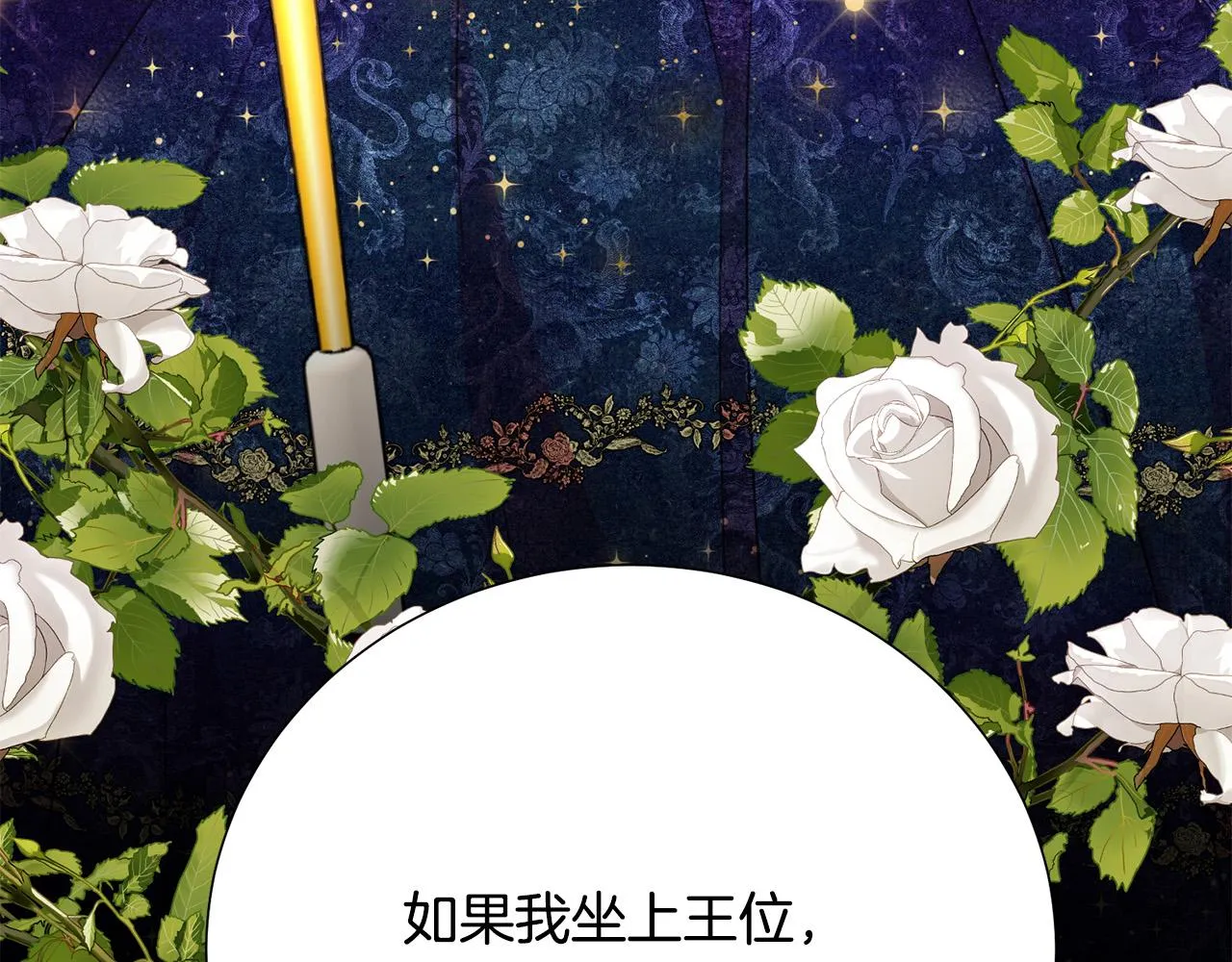 第104话 王者风范 第134页