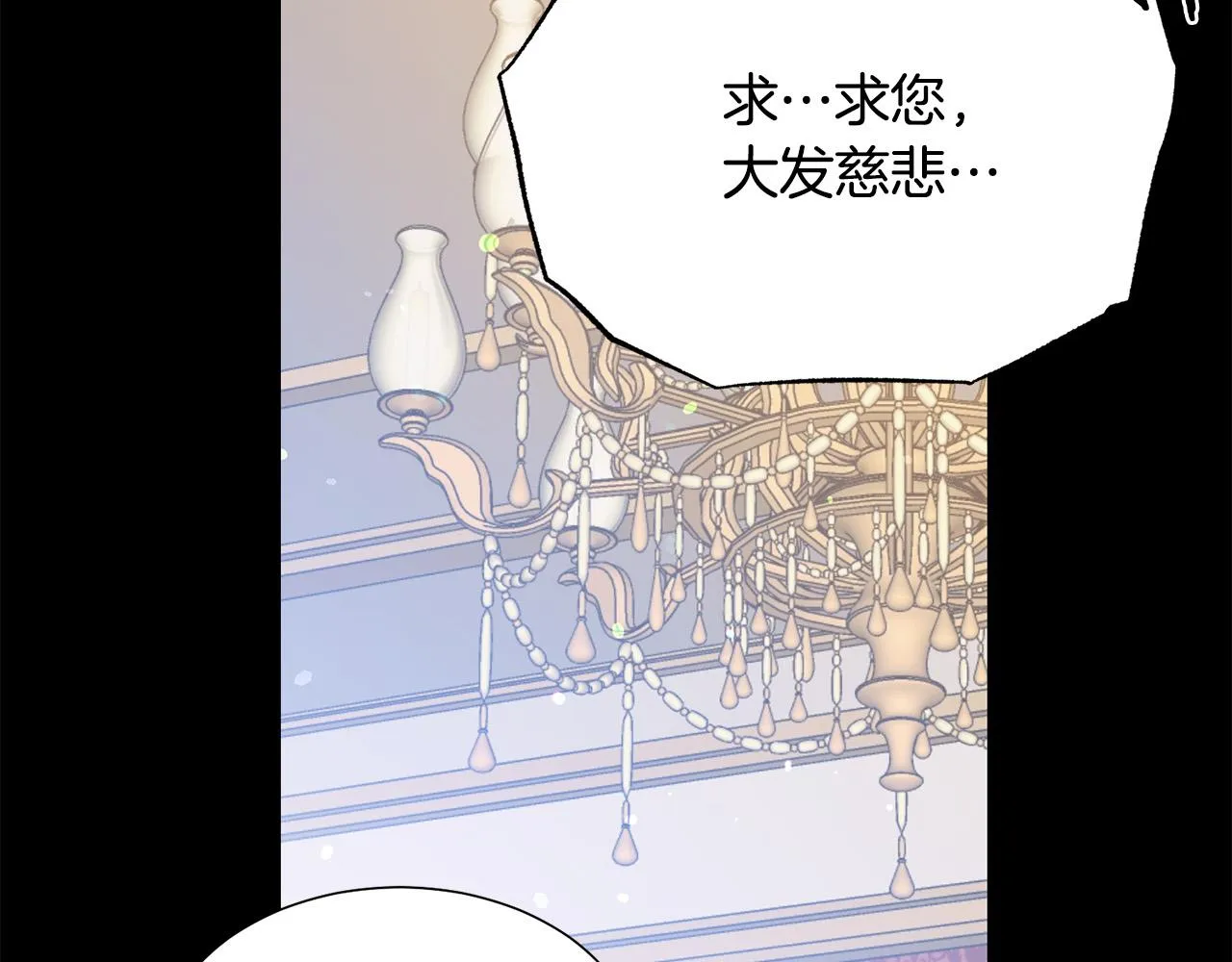 第104话 王者风范 第138页