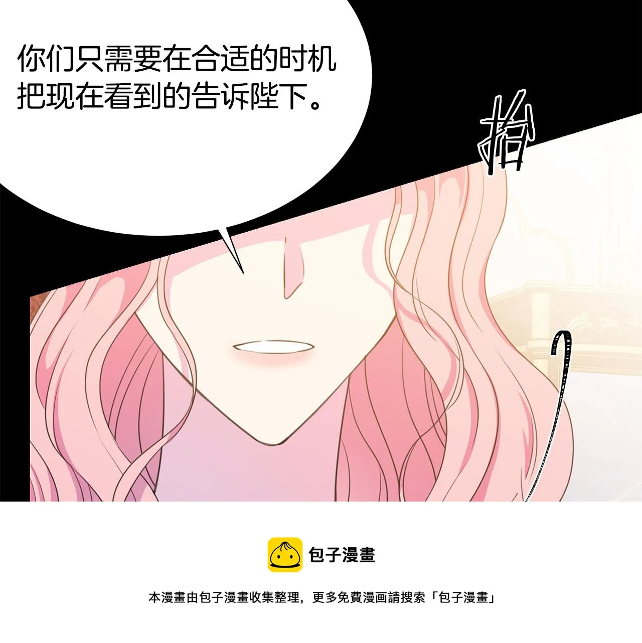 第104话 王者风范 第141页
