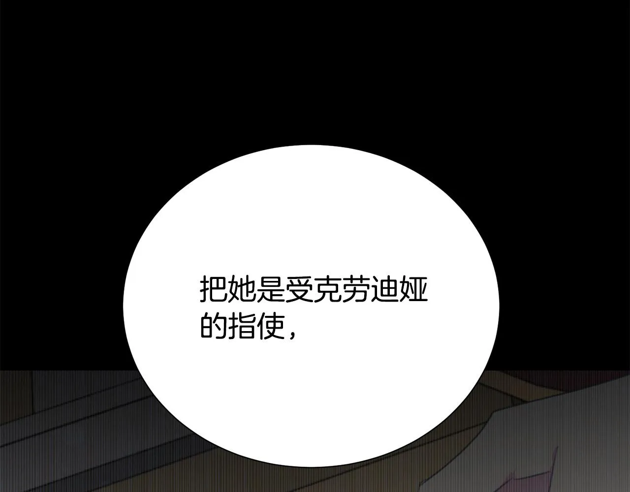 第104话 王者风范 第143页