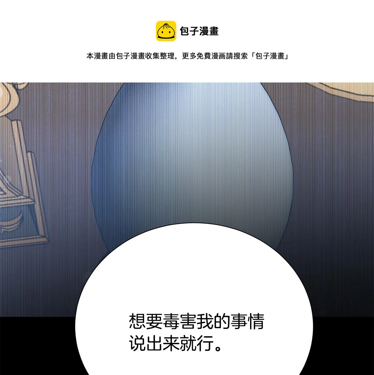 第104话 王者风范 第145页