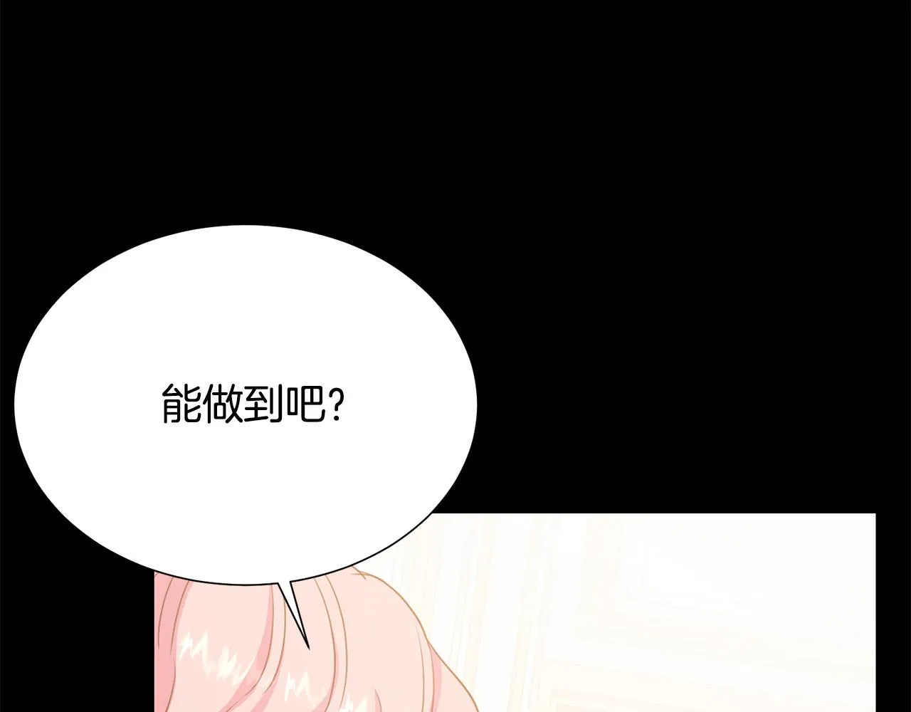 第104话 王者风范 第147页