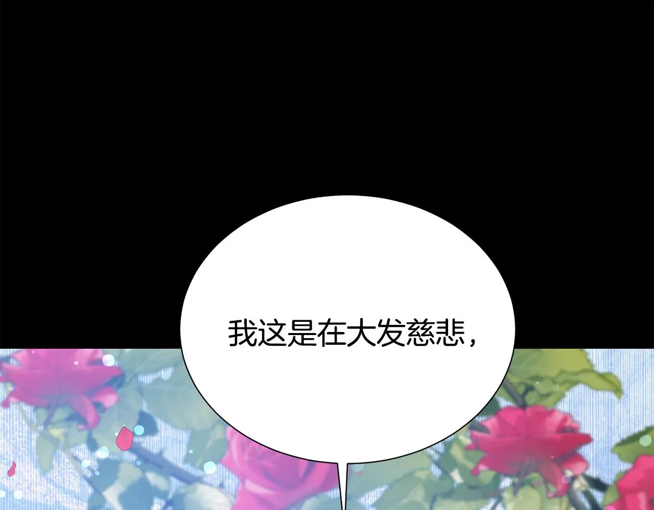 第104话 王者风范 第150页