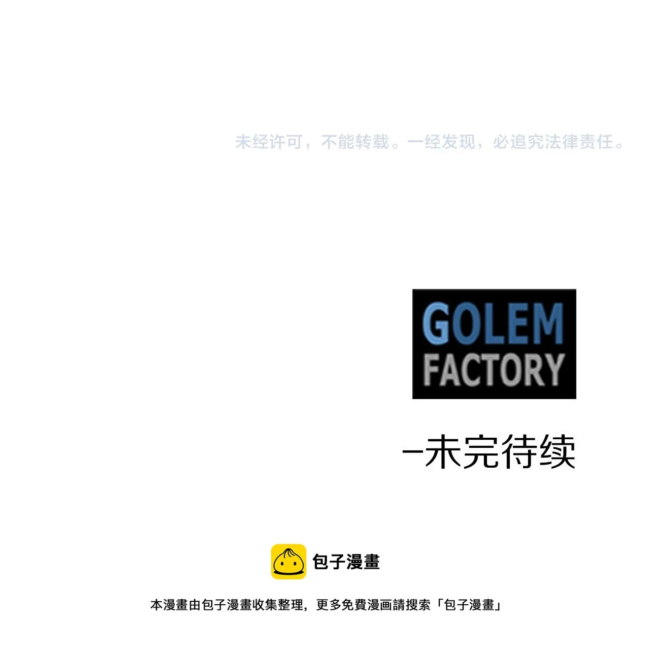 第104话 王者风范 第157页
