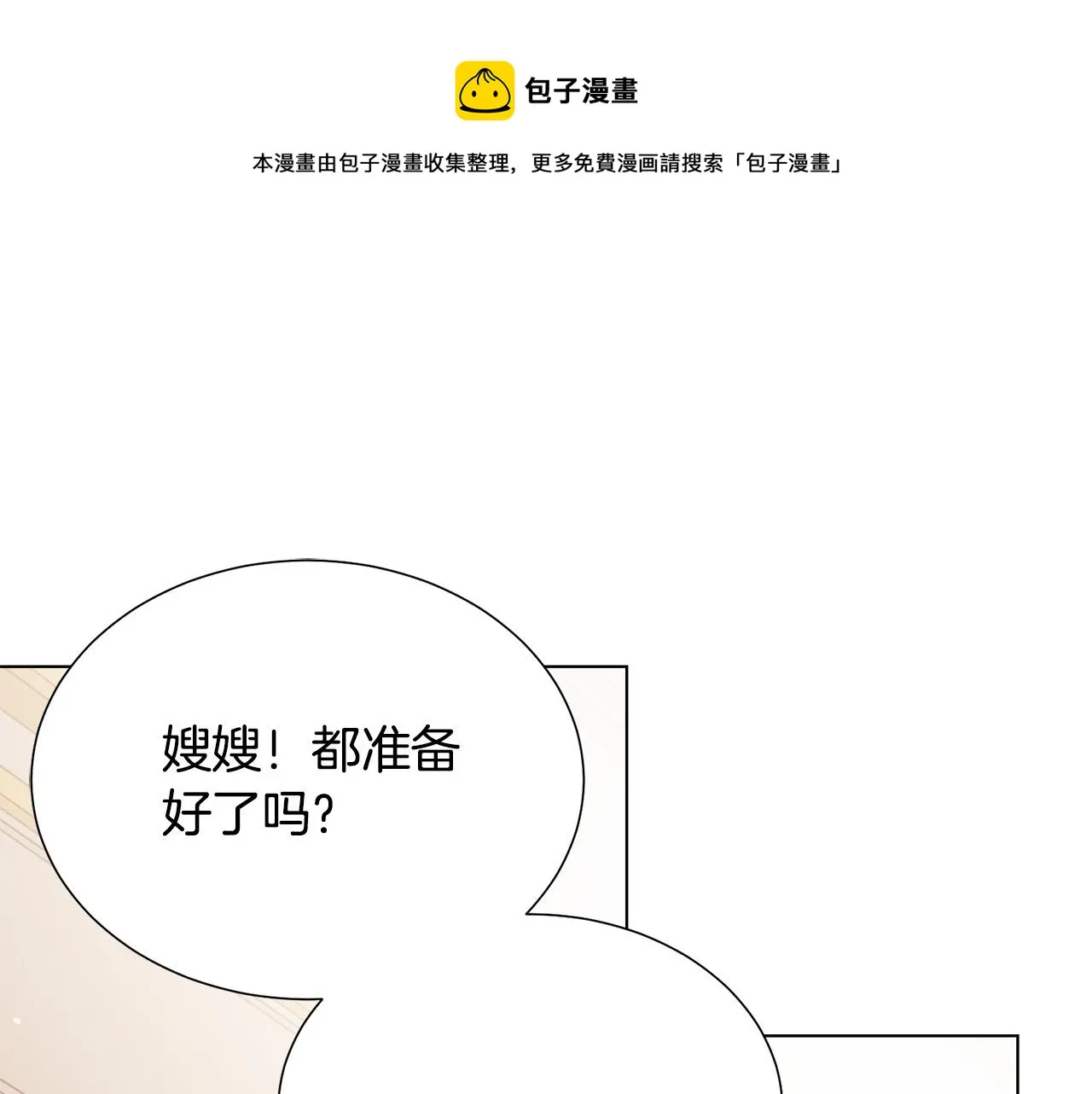 第103话 当众反击 第1页