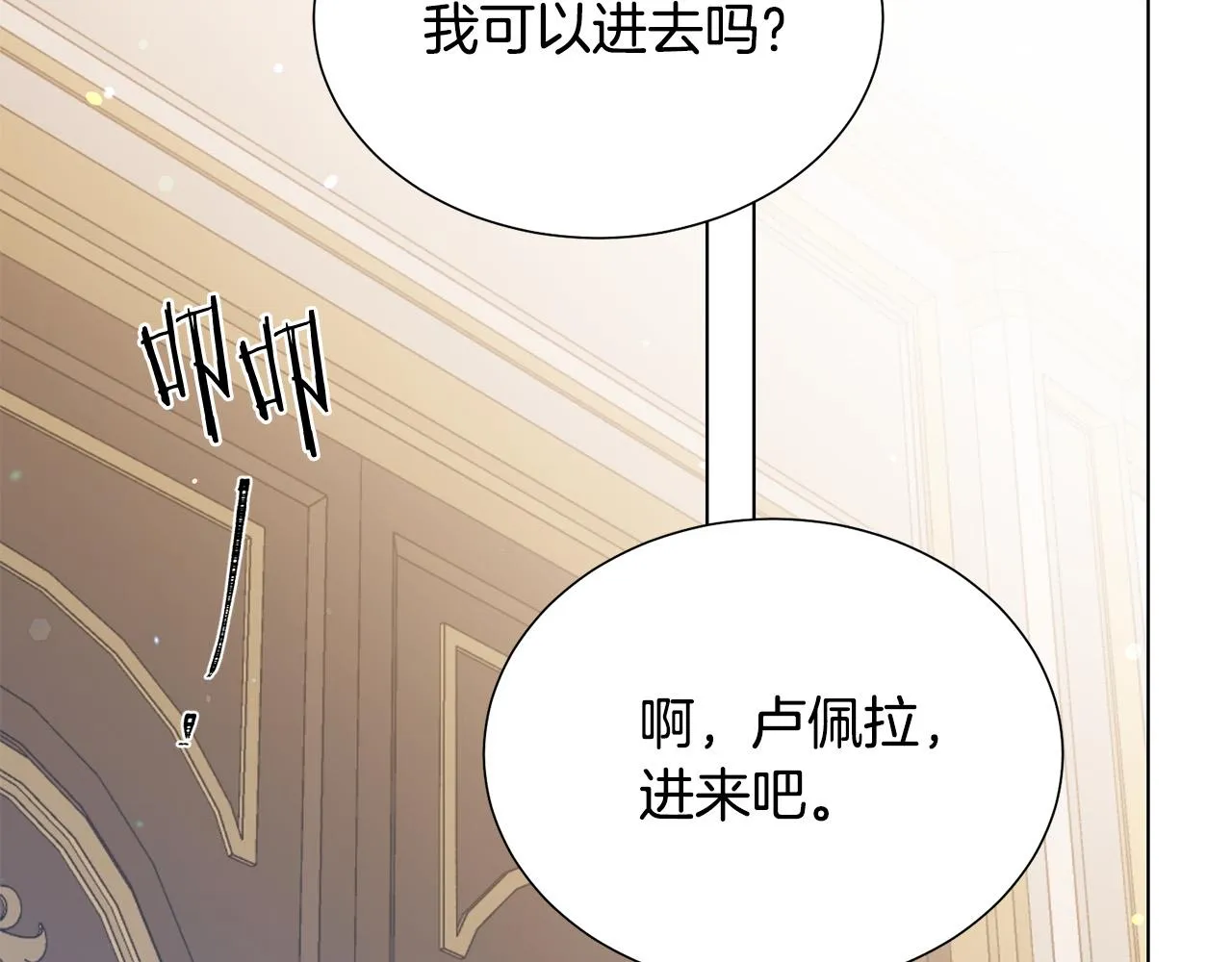 第103话 当众反击 第2页