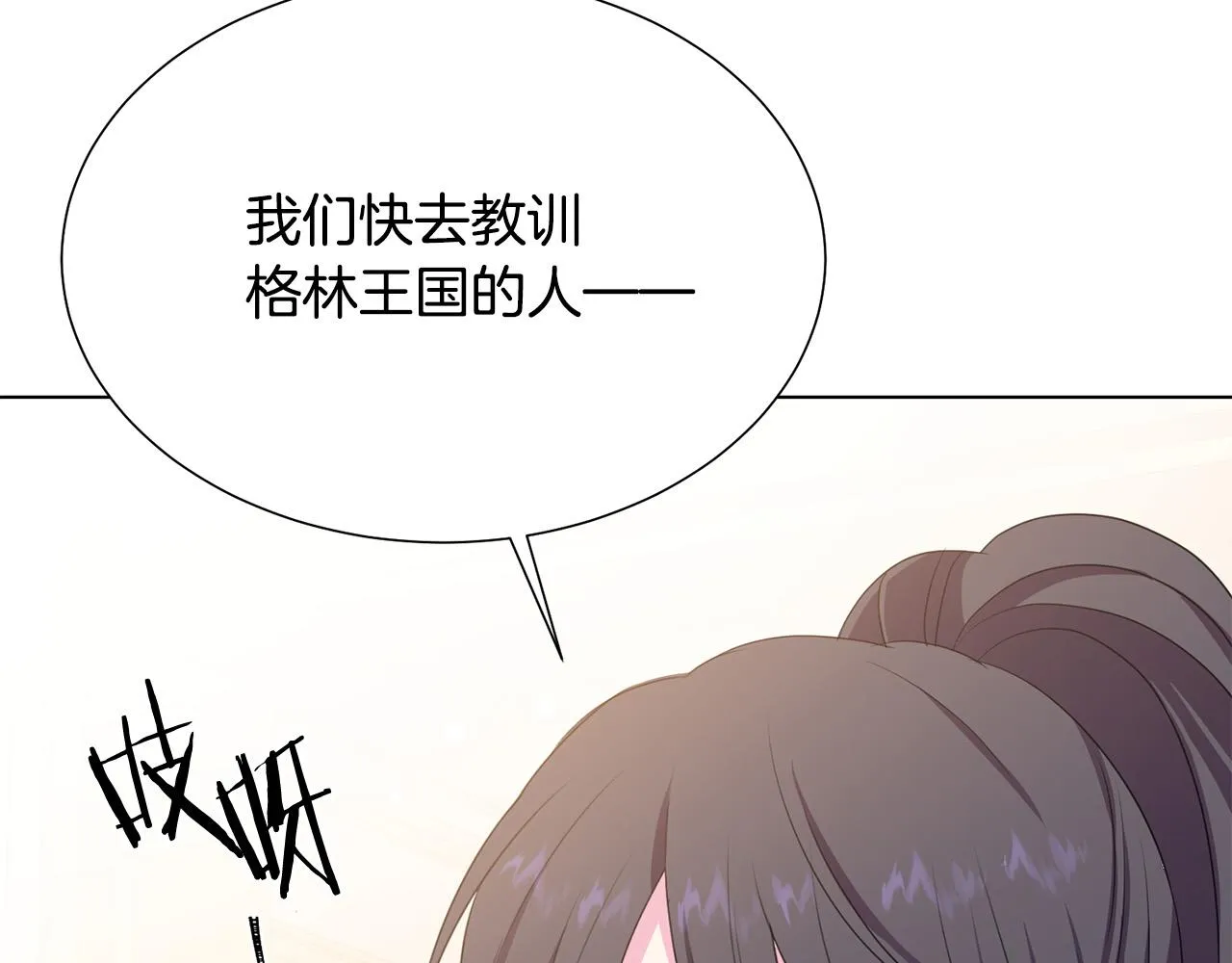 第103话 当众反击 第4页