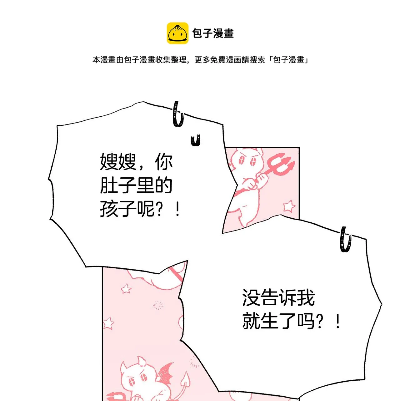 第103话 当众反击 第9页
