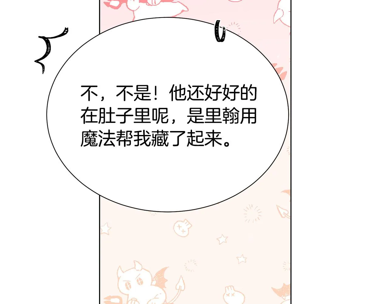 第103话 当众反击 第10页
