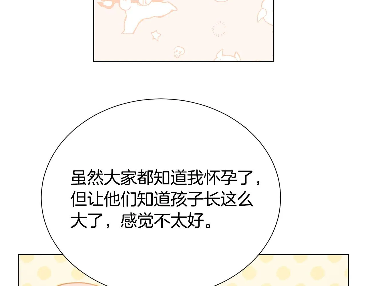 第103话 当众反击 第11页