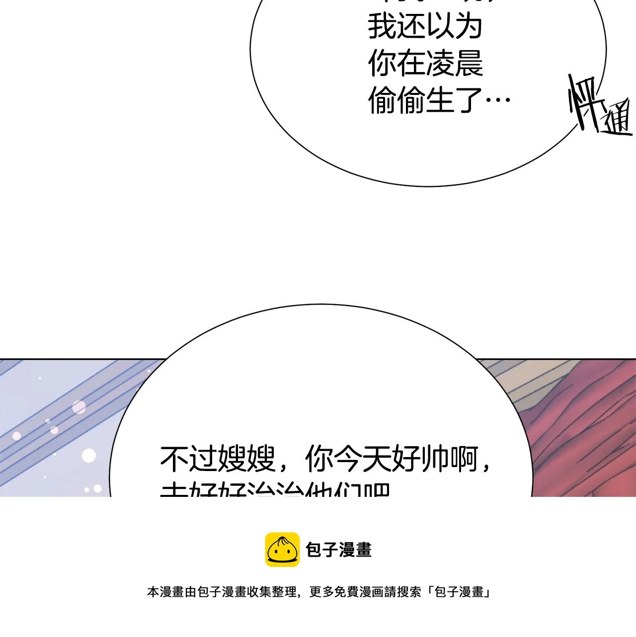 第103话 当众反击 第13页
