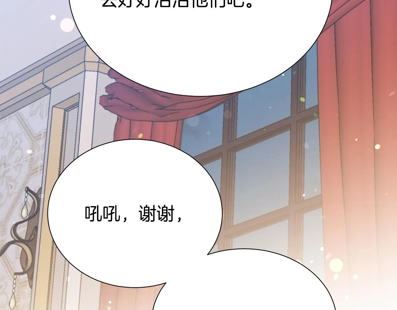 第103话 当众反击 第14页