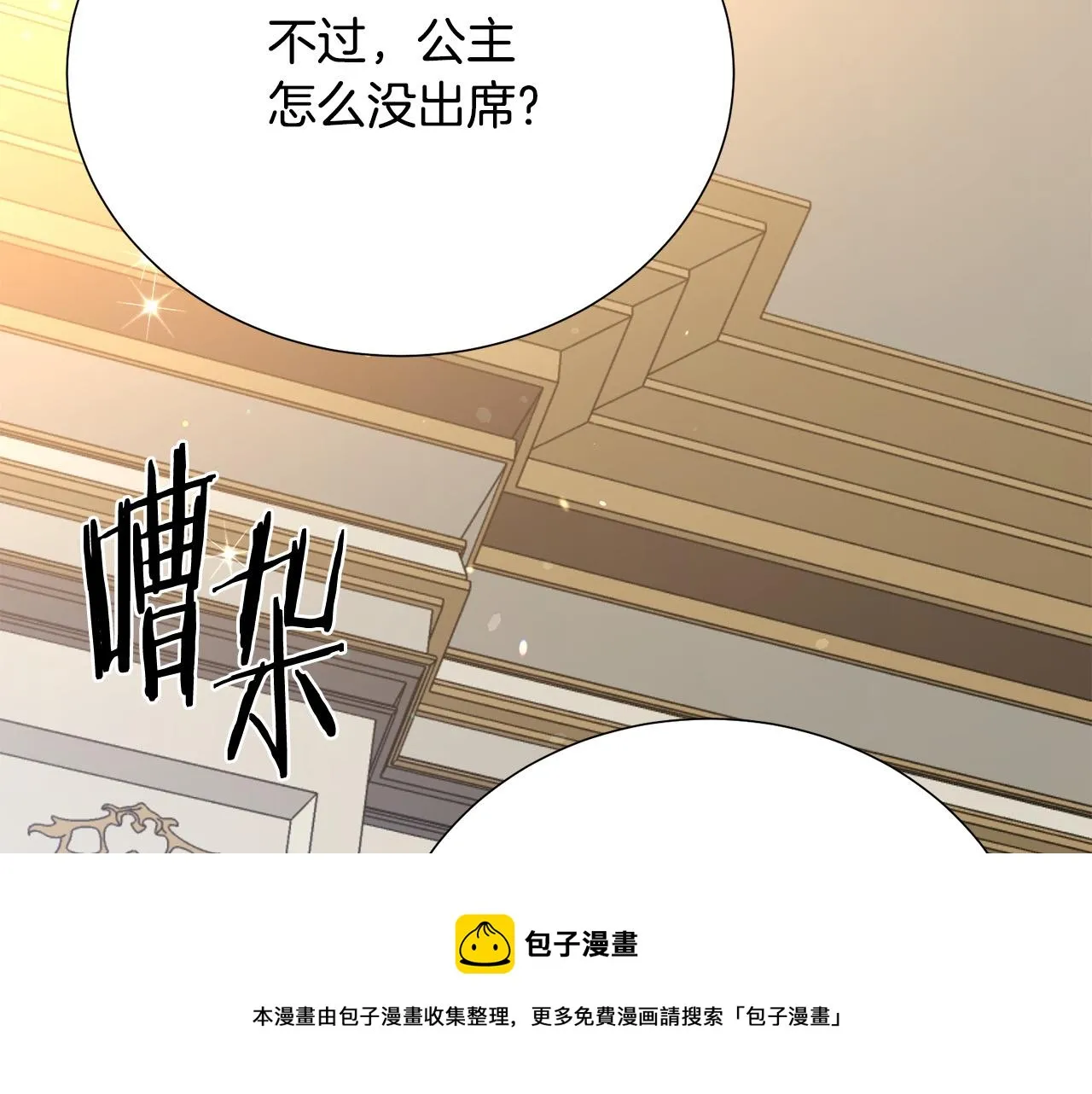 第103话 当众反击 第21页