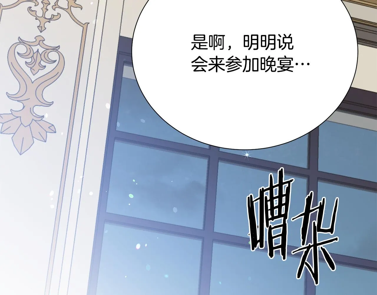第103话 当众反击 第22页