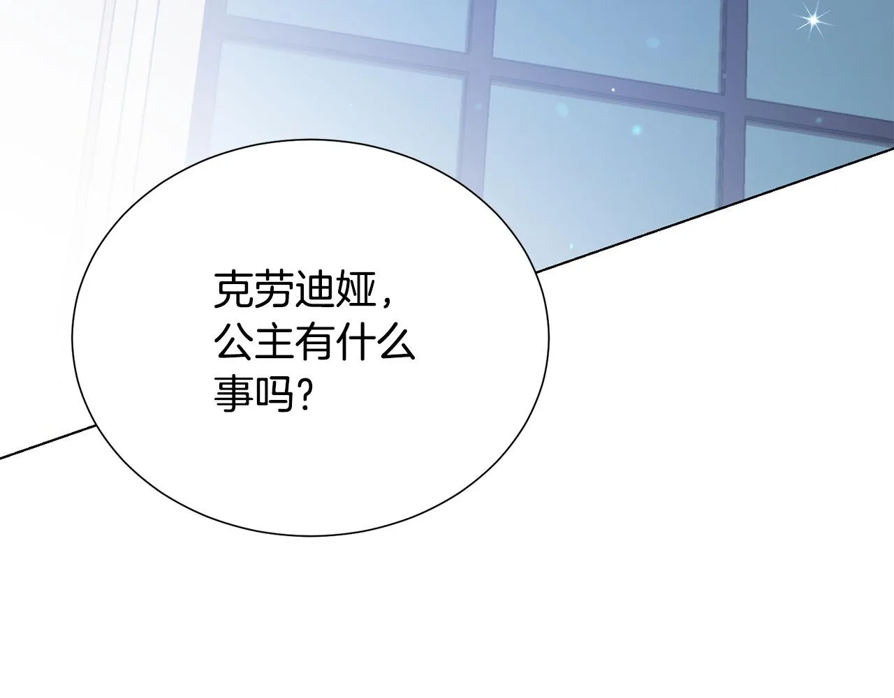 第103话 当众反击 第23页