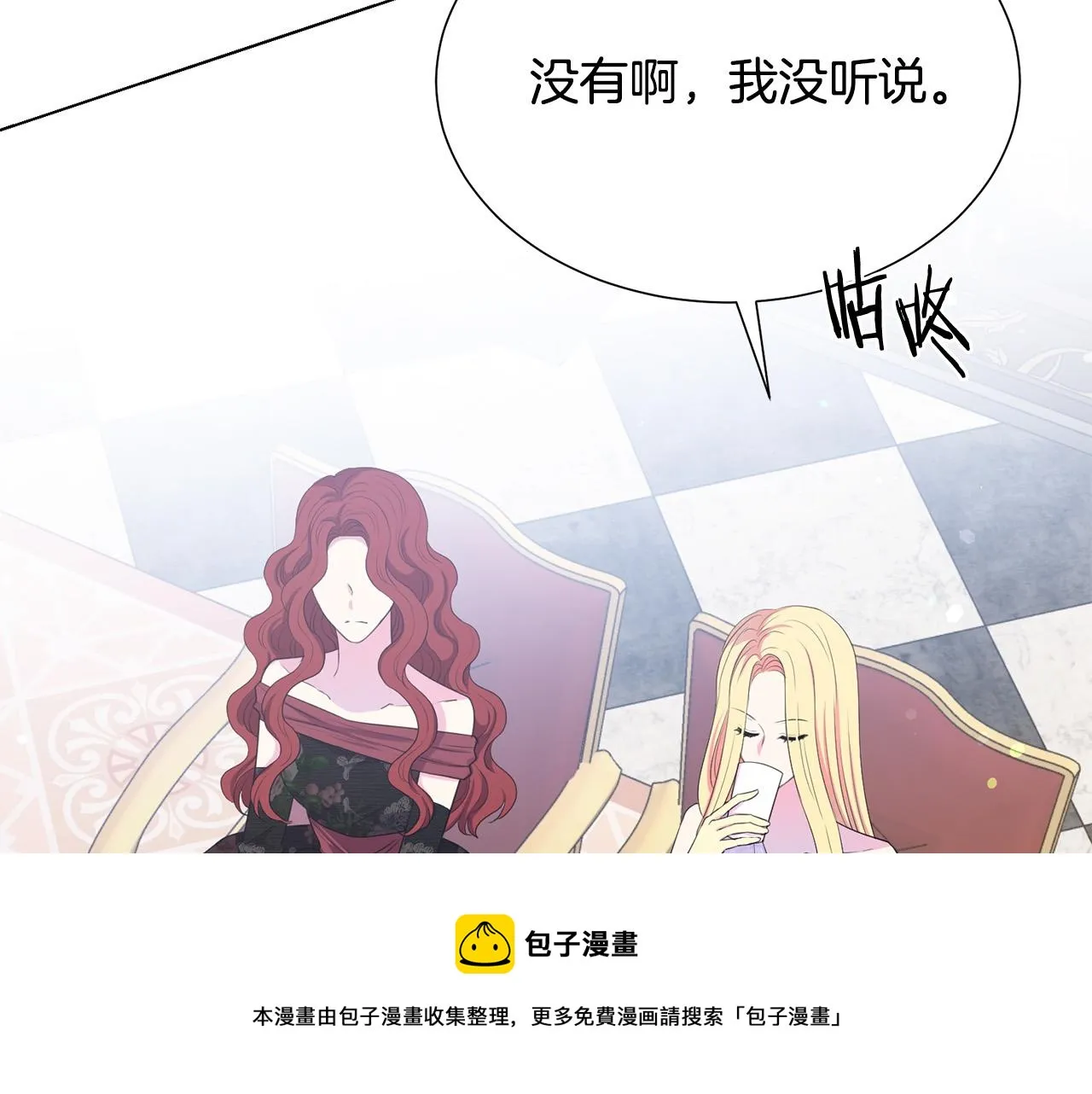第103话 当众反击 第25页