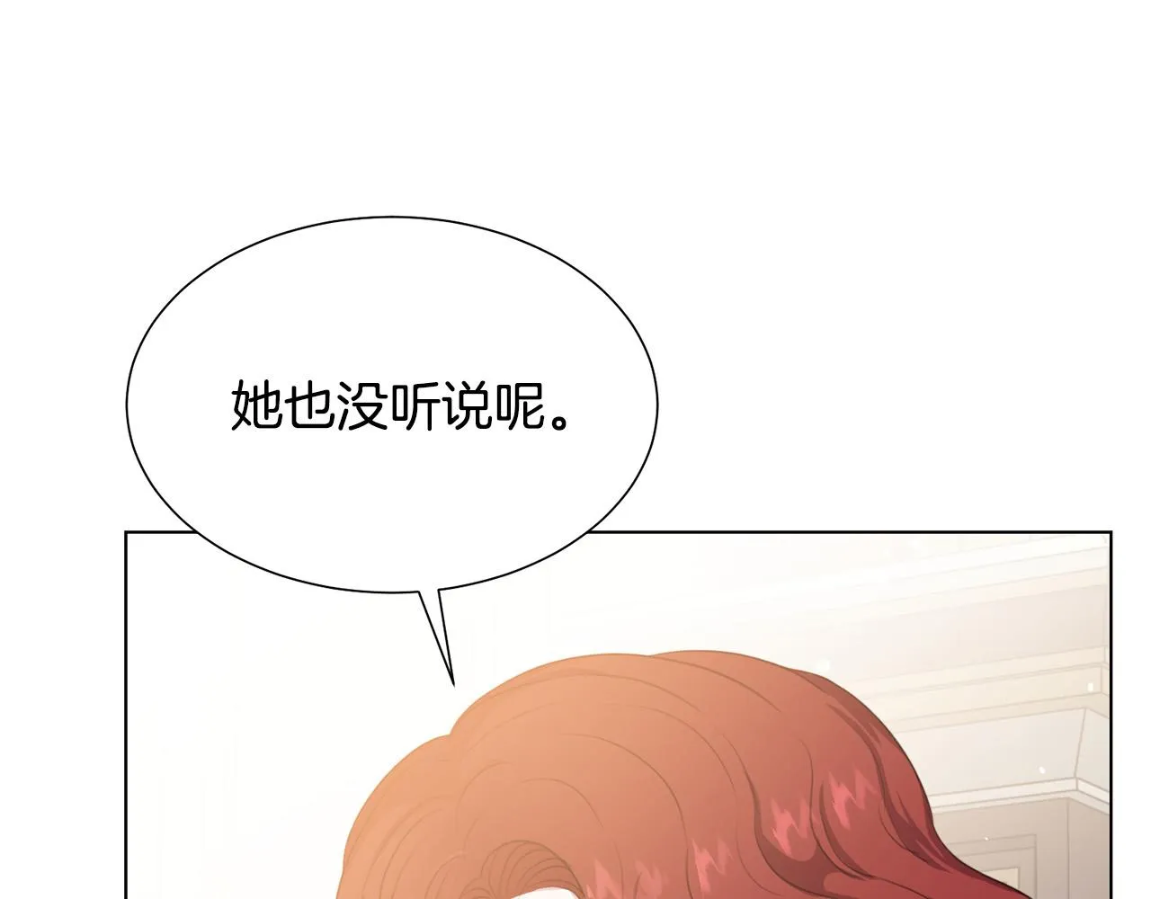 第103话 当众反击 第27页