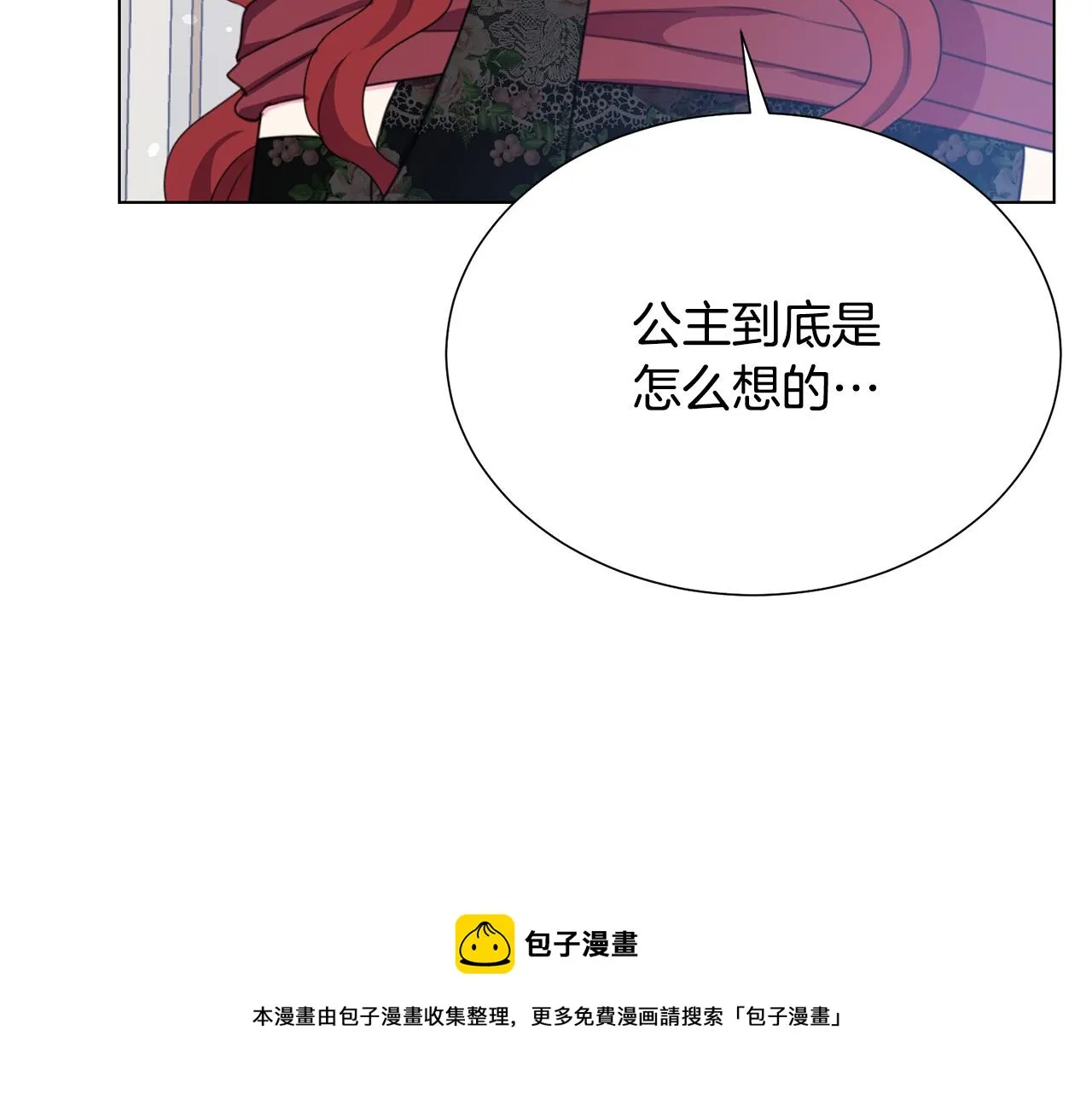第103话 当众反击 第29页