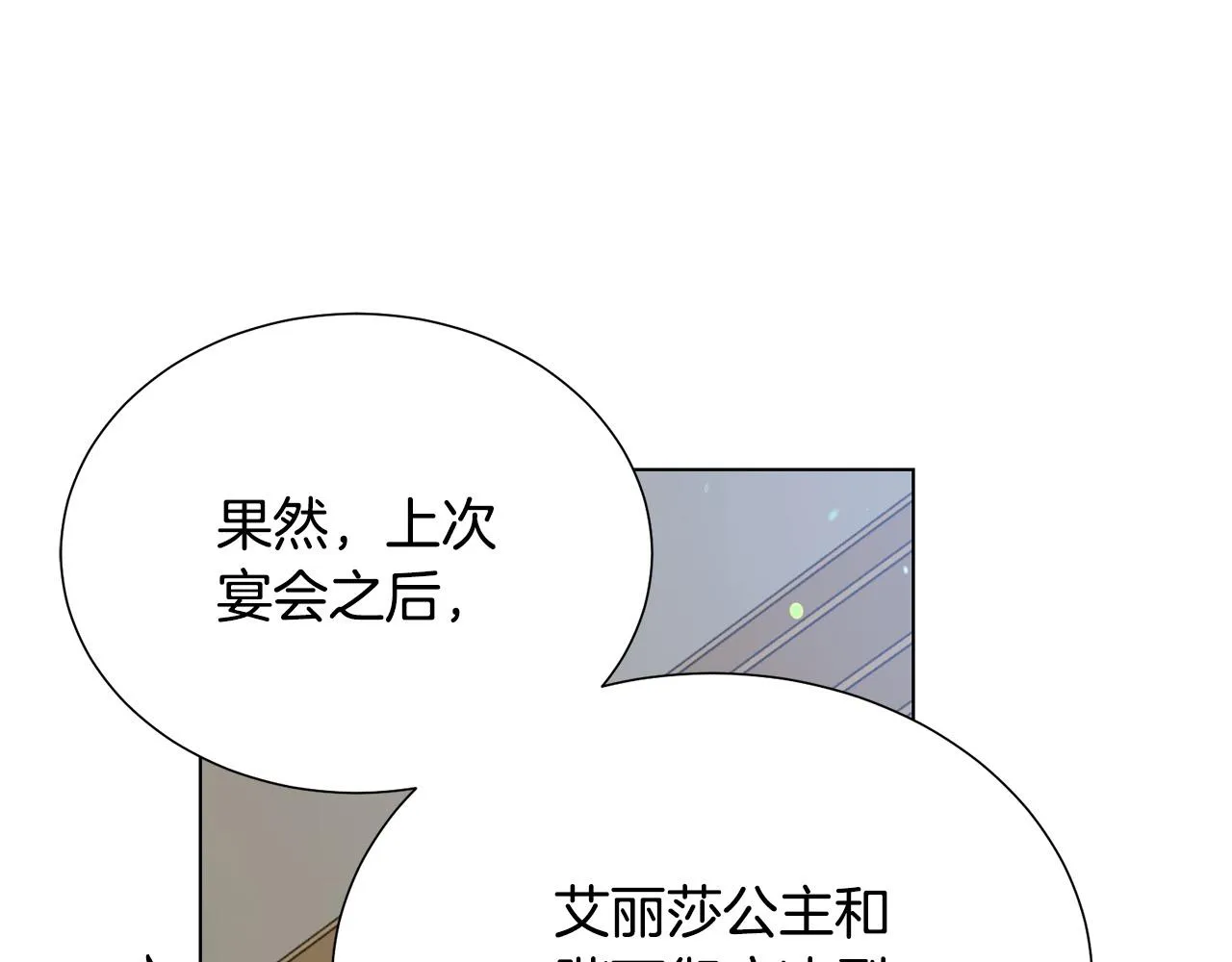 第103话 当众反击 第31页
