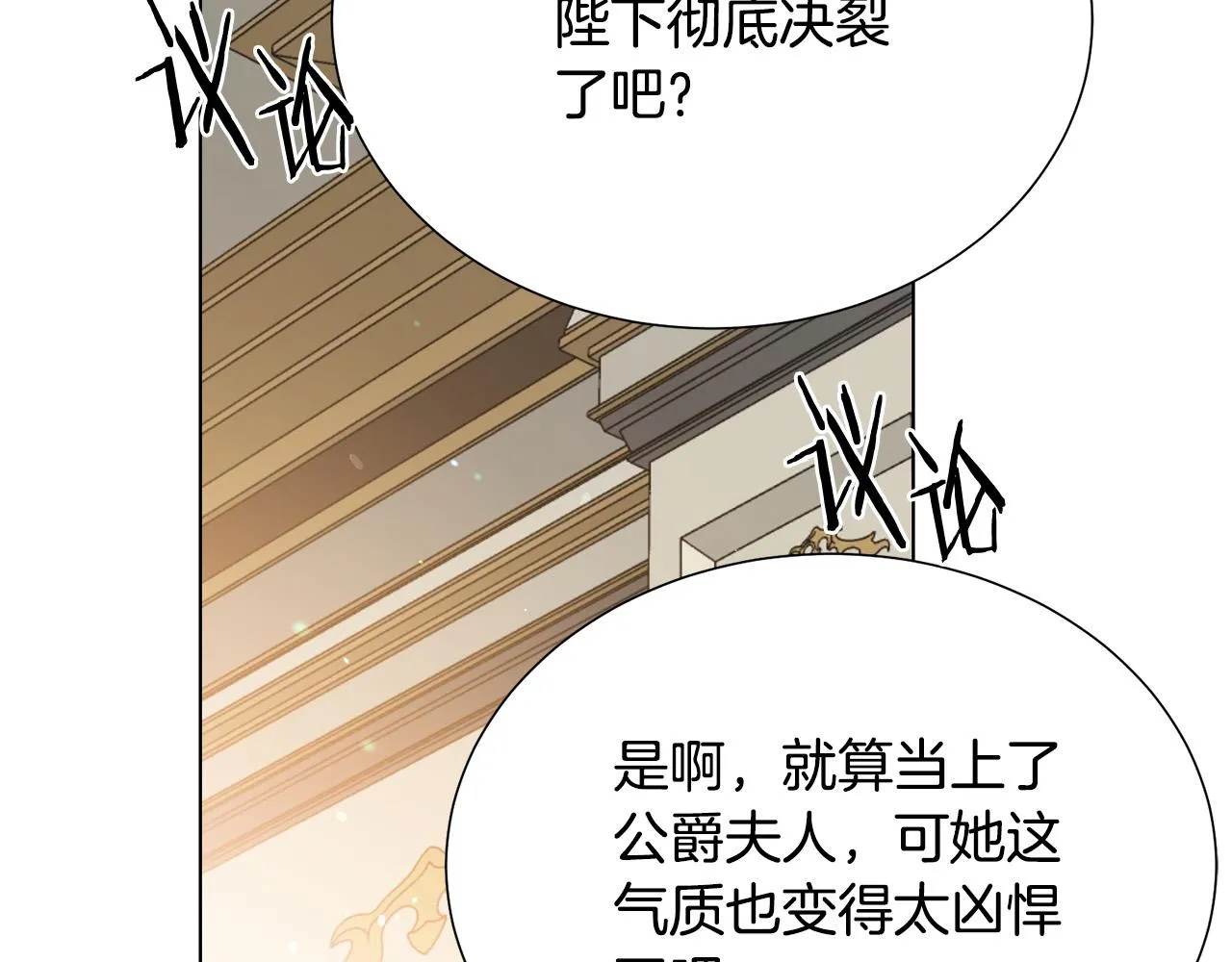 第103话 当众反击 第32页