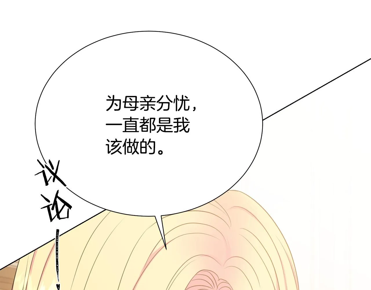 第103话 当众反击 第38页