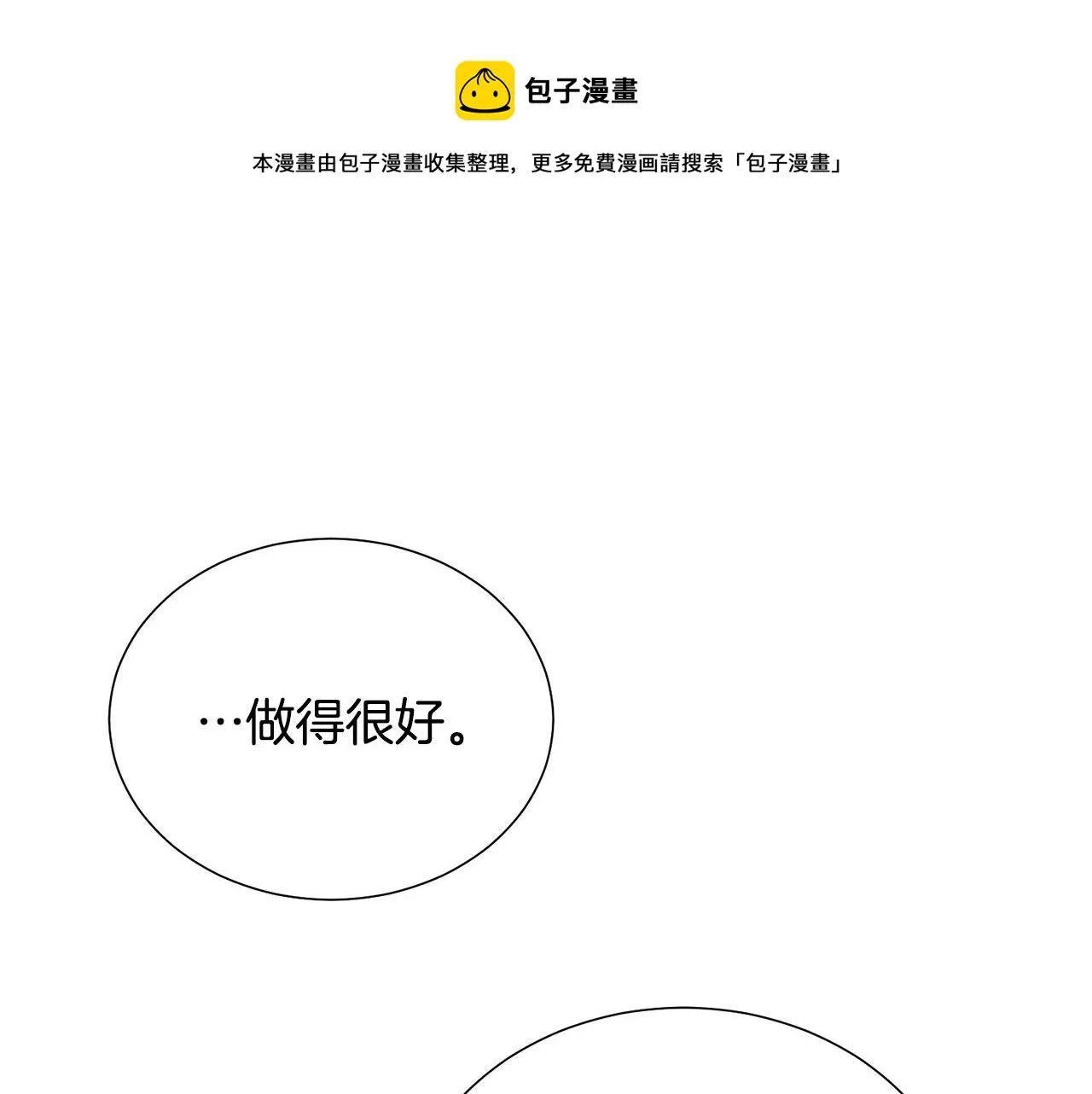 第103话 当众反击 第41页