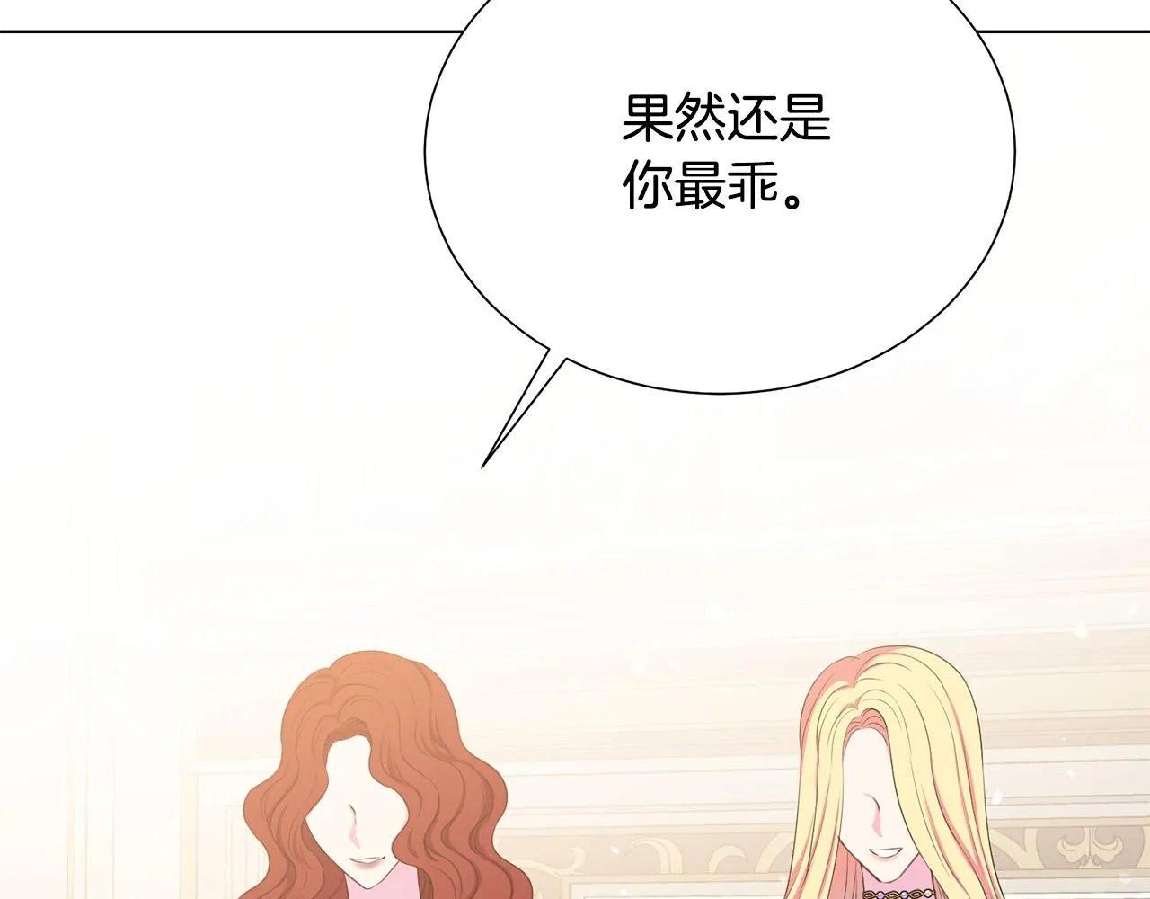 第103话 当众反击 第42页