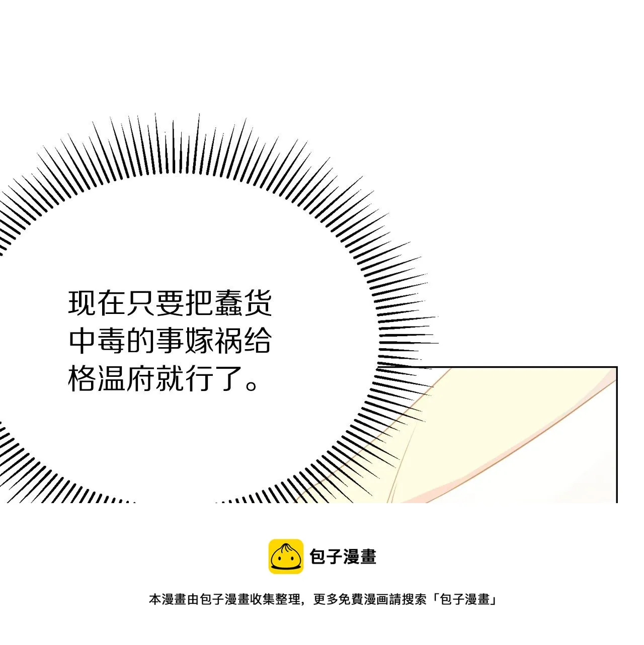 第103话 当众反击 第45页
