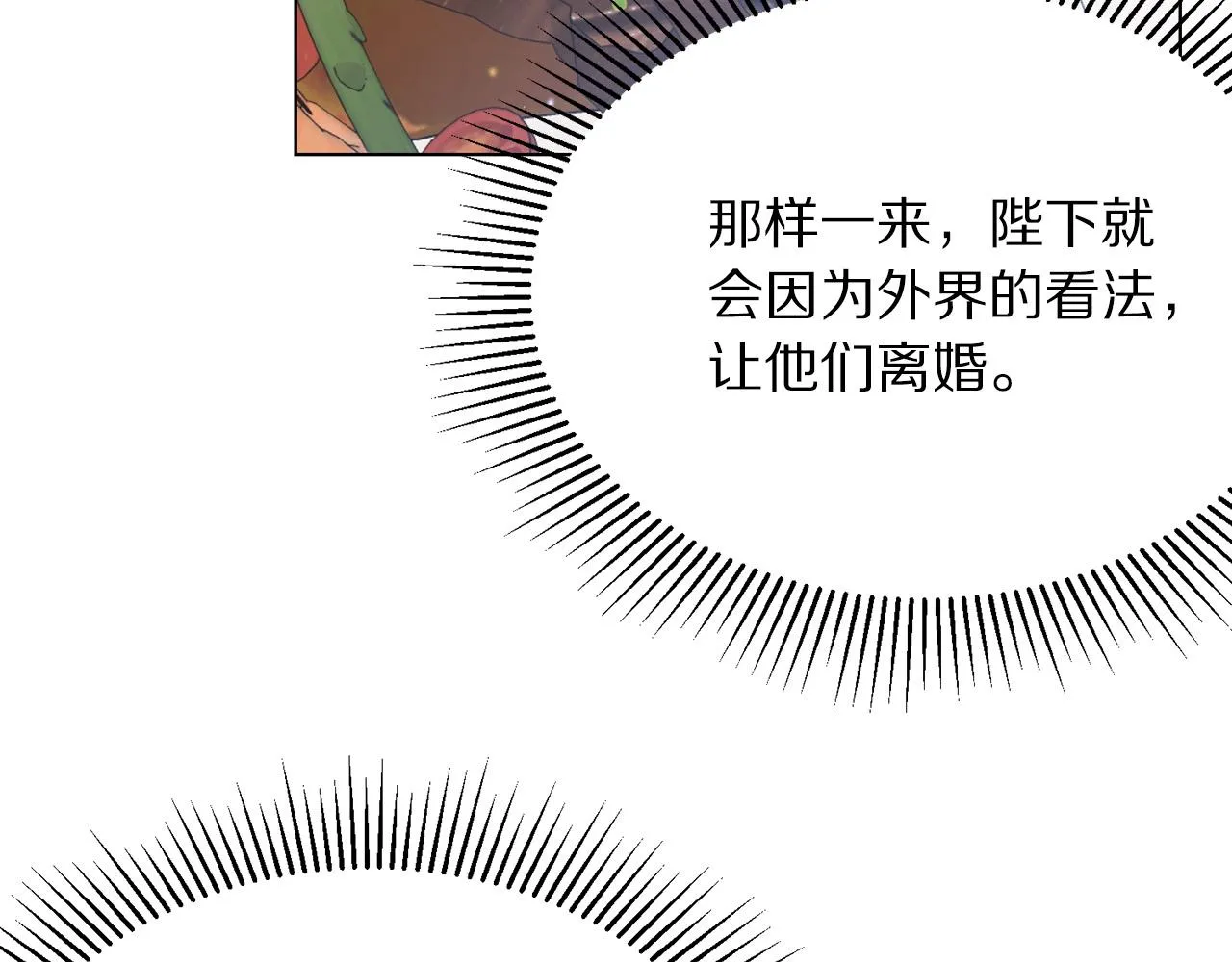 第103话 当众反击 第47页