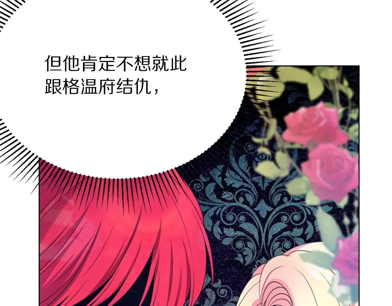 第103话 当众反击 第48页