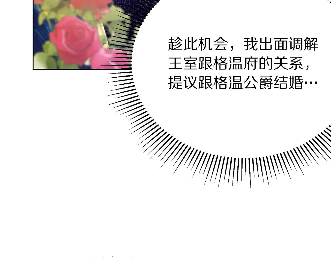 第103话 当众反击 第50页