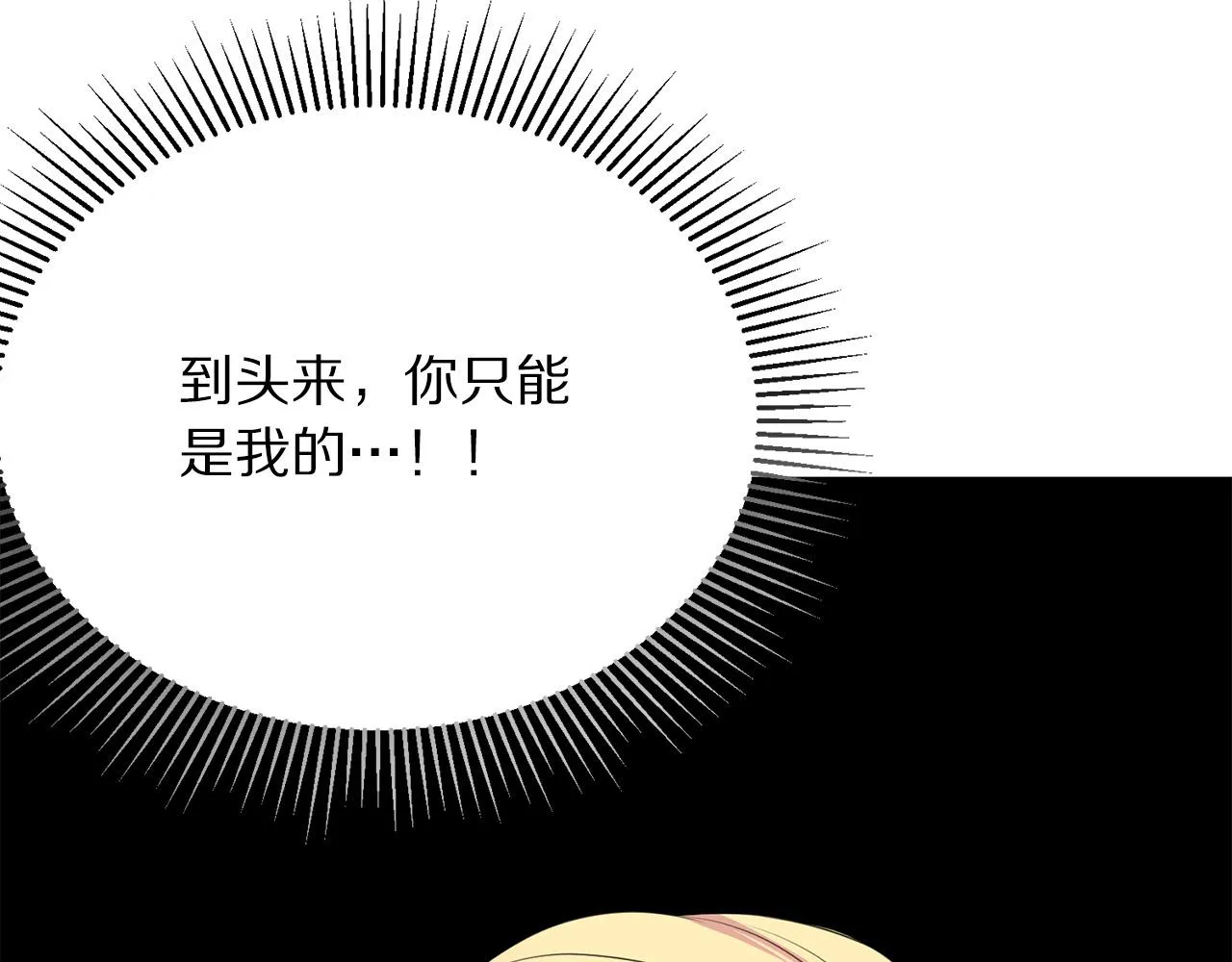 第103话 当众反击 第51页