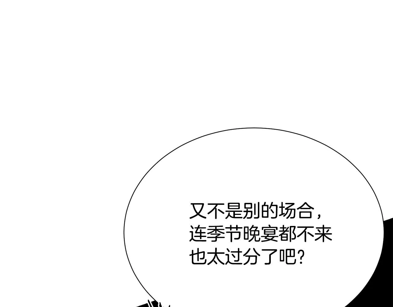 第103话 当众反击 第54页