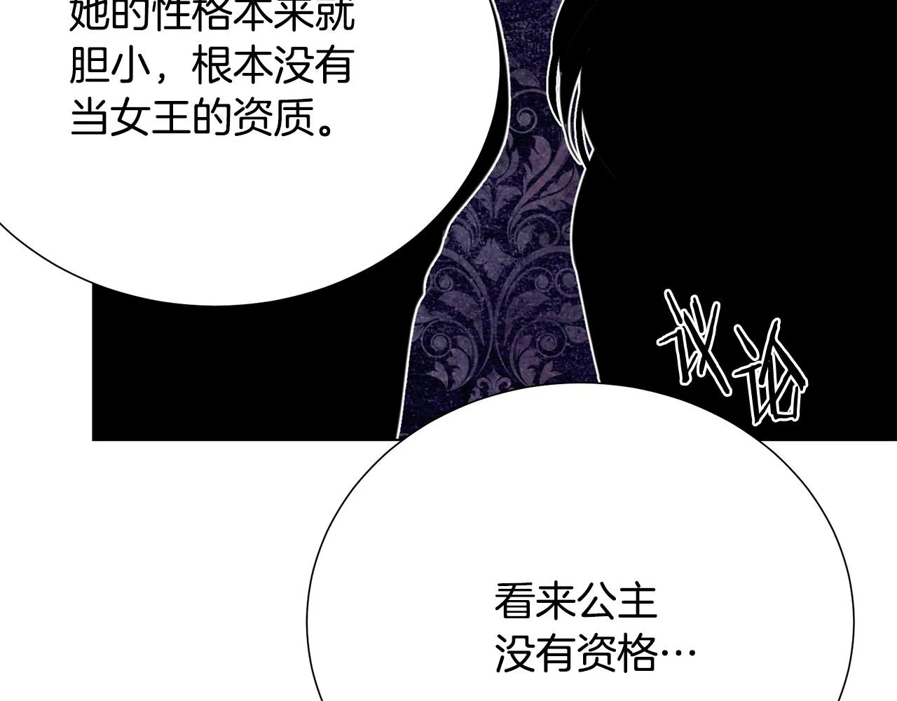 第103话 当众反击 第56页