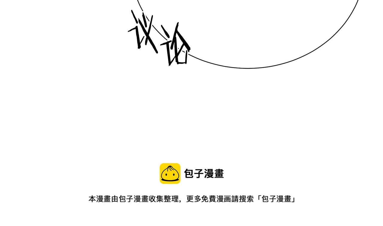 第103话 当众反击 第57页