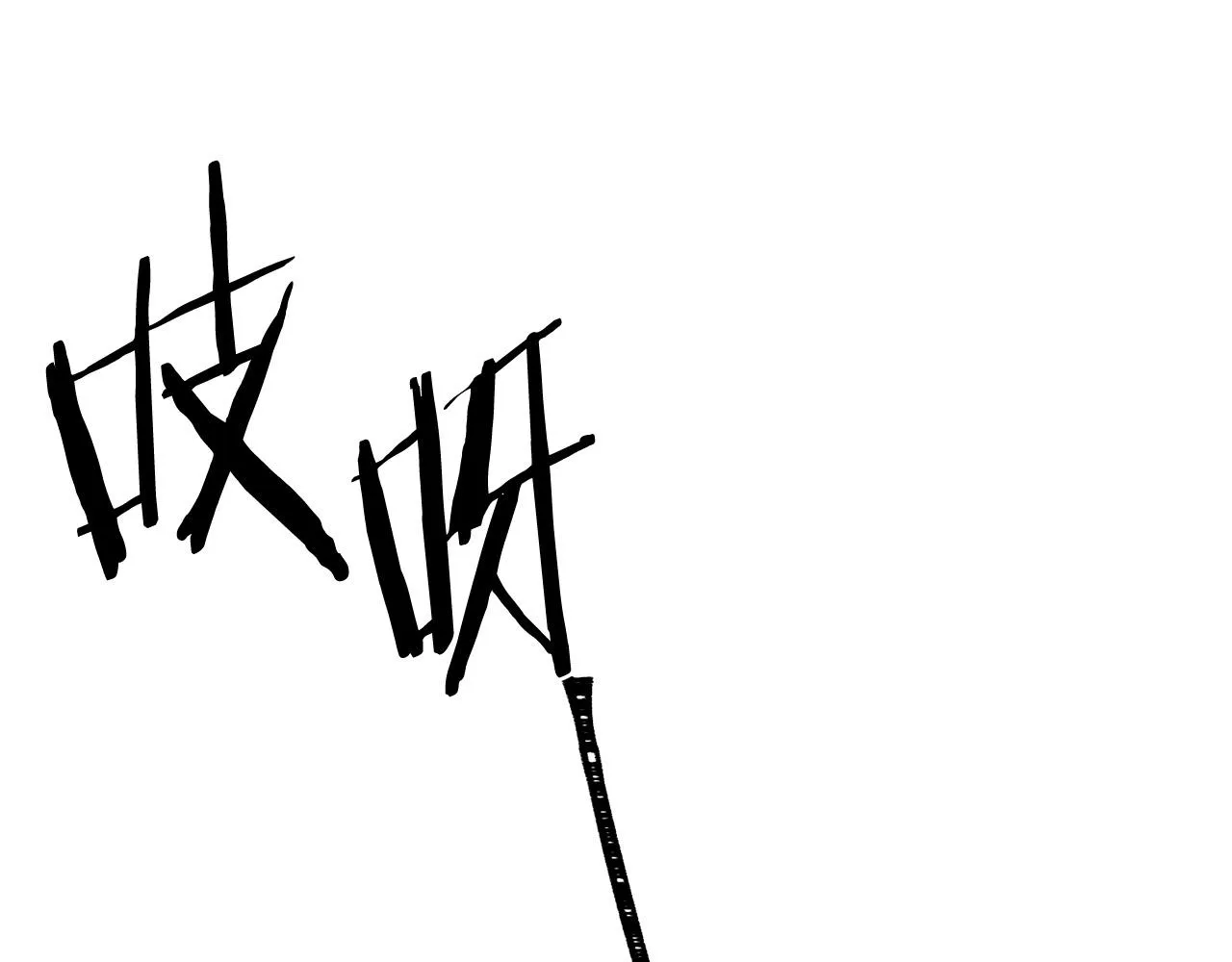 第103话 当众反击 第58页